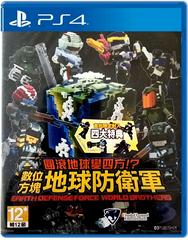 Earth Defense Force: World Brothers Asian English Playstation 4 Prices