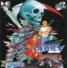 Crest Of Wolf JP PC Engine CD Prices
