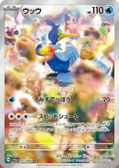 Cramorant #72 Pokemon Japanese Crimson Haze Prices