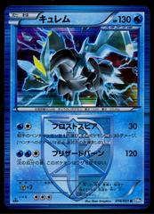 Kyurem #16 Pokemon Japanese Thunder Knuckle Prices