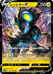 Auction Prices Realized Tcg Cards 2021 Pokemon Japanese Promo Card Pack  25th Anniversary Edition Luxray GL LV.X-Holo