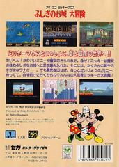 Back Cover | Castle of Illusion Starring Mickey Mouse JP Sega Mega Drive