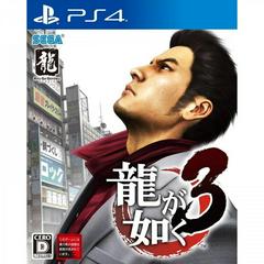 Ryu Ga Gotoku 3 JP Playstation 4 Prices