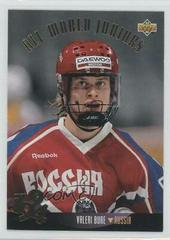 Valeri Bure Hockey Cards 1993 Upper Deck Prices