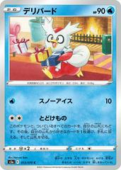 Delibird Pokemon Japanese Matchless Fighter Prices