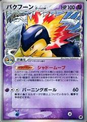 Typhlosion Pokemon Japanese Offense and Defense of the Furthest Ends Prices