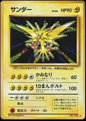 Zapdos Pokemon Japanese Expansion Pack Prices
