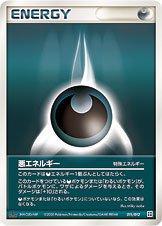 Darkness Energy #11 Pokemon Japanese Master Kit Prices