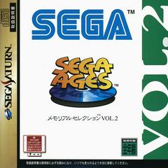 Memorial Selection Vol. 2 JP Sega Saturn Prices