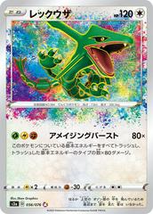 Rayquaza #56 Pokemon Japanese Legendary Heartbeat Prices