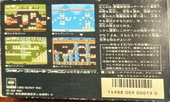 Back Of The Box | Seikima II: Akuma no Gyakushuu Famicom