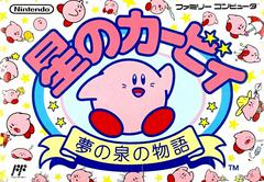 Hoshi no Kirby Famicom Prices