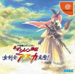 Fushigi no Dungeon: Fuurai no Shiren Gaiden - Onna Kenshi Asuka Kenzan JP Sega Dreamcast Prices