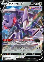 Genesect V #69 Pokemon Japanese Fusion Arts Prices