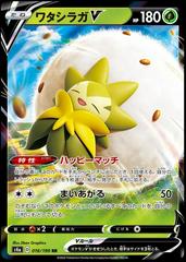 Eldegoss V #16 Pokemon Japanese Shiny Star V Prices