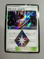 Black Market Prism Star #52 Pokemon Japanese Dark Order Prices