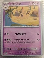 Palossand #30 Pokemon Japanese Clay Burst Prices
