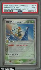 Beedrill [1st Edition] Pokemon Japanese Holon Research Tower Prices