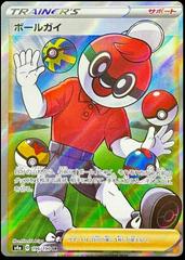 Ball Guy #196 Pokemon Japanese Shiny Star V Prices