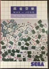 Mak-Jong PAL Sega Master System Prices