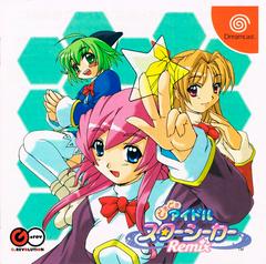 Doki Doki Idol Star Seeker Remix JP Sega Dreamcast Prices