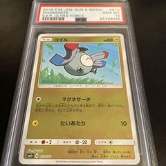 Magnemite Pokemon Japanese Ultra Force Prices