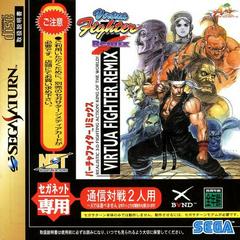 Virtua Fighter Remix [XBAND Version] JP Sega Saturn Prices