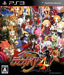 Disgaea 4: A Promise Unforgotten JP Playstation 3 Prices
