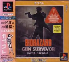 Biohazard Gun Survivor [Capkore] JP Playstation Prices