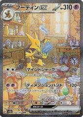 Alakazam EX Pokemon Japanese Scarlet & Violet 151 Prices