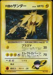 Rocket's Zapdos #145 Pokemon Japanese Challenge from the Darkness Prices