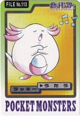 Chansey #113 Prices | Pokemon Japanese 1997 Carddass | Pokemon Cards