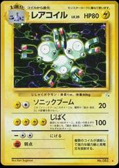 Magneton Pokemon Japanese Mystery of the Fossils Prices