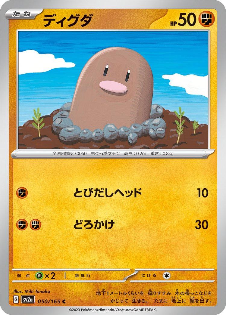 Diglett #50 Prices | Pokemon Japanese Scarlet & Violet 151 | Pokemon Cards