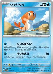 Tatsugiri #50 Pokemon Japanese Shiny Treasure ex Prices