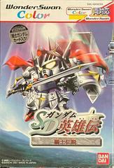 SD Gundam Eiyuuden: Kishi Densetsu WonderSwan Color Prices