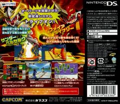 Rear Cover | Ryuusei No RockMan 2: Berserk X Dinosaur JP Nintendo DS