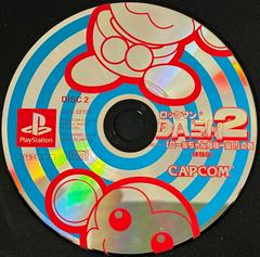 Disc 2 | Tron ni Kobun JP Playstation