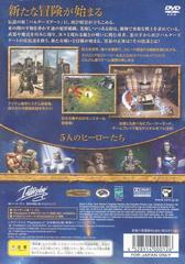 Back Cover | Baldur's Gate: Dark Alliance 2 JP Playstation 2