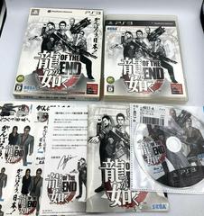 Ryu Ga Gotoku: Of The End [Limited Edition] JP Playstation 3 Prices