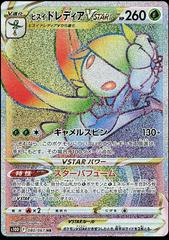 Hisuian Lilligant VSTAR #80 Pokemon Japanese Time Gazer Prices