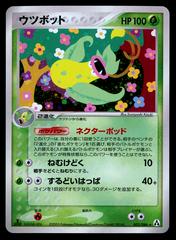 Victreebel #3 Pokemon Japanese Mirage Forest Prices