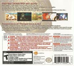 Rear | Tales of the Abyss Nintendo 3DS