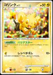Shinx Pokemon Japanese Advent of Arceus Prices