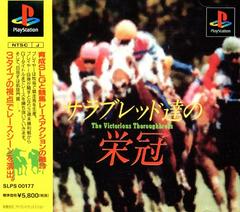 Thoroughbred Tatsu no Eikan - The Victorious Thoroughbred's JP Playstation Prices