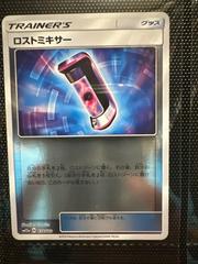 Lost Blender [Holo] Pokemon Japanese Tag All Stars Prices