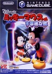 Magical Mirror Starring Mickey Mouse JP Gamecube Prices