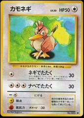 Pokemon Farfetch'd Base Set Frete Incluso