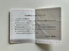 Letter From Miho | Nakayama Miho no Tokimeki High School Famicom Disk System