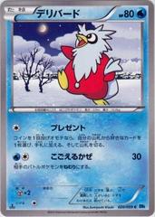 Delibird [1st Edition] Pokemon Japanese Freeze Bolt Prices